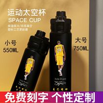 WNBA fitness sports water glass mens basketball insulation cup Jordan Owen James Cosby hands currie water mug