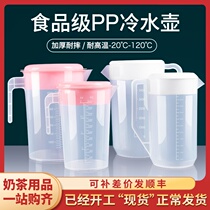  W Plastic cold water jug Super large capacity cold plain water jug High temperature resistant household milk tea shop measuring cup with lid with scale