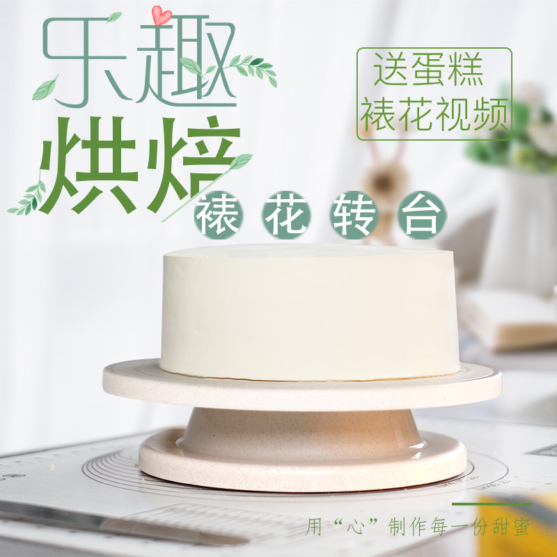 W New Framed Flower Bench 10 Inch 12 Inch Wheat Straw Rotary Table Cream Cake Anti-Slip Turntable Framed Flower Frame Baking Tool