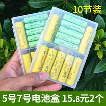 No. 5 No. 7 battery general storage box No. 5 No. 7 rechargeable battery box storage box 2 waterproof plastic boxes