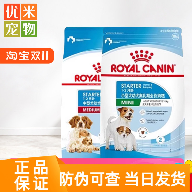 Royal Canin Mis30 Small Breed Puppy Food for Weaning Period, Milk Cake for Teddy and Bichon, Mes30 Medium Breed Puppy Food 10kg