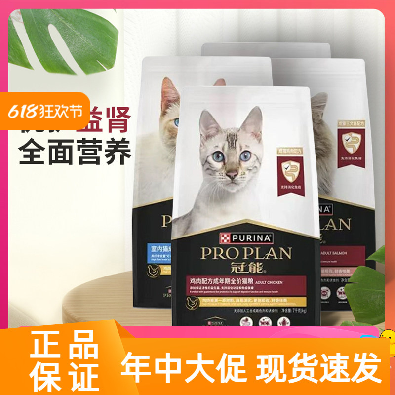 Guanneng Cat Food Salmon Indoor Adult Cat Food 7kg Premium Kidney-Protecting High-Protein British Shorthair Complete Nutrition Kitten Food