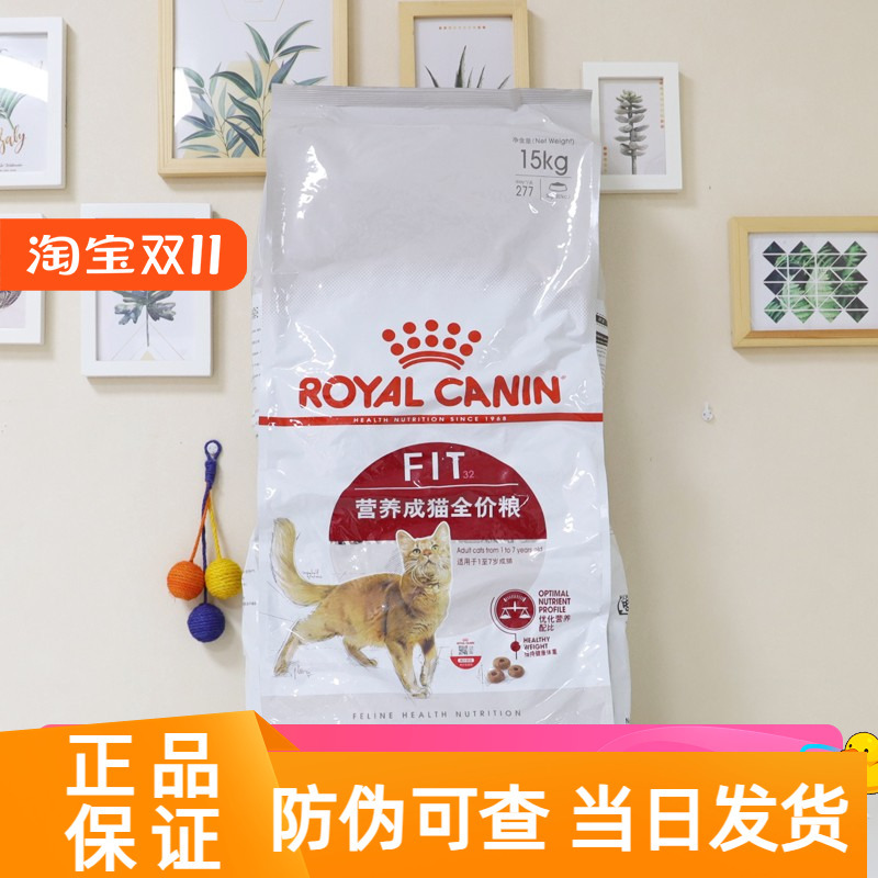 Royal Cat Food F32 Nutritional Complete Adult Cat Food Ideal Body Condition 15kg 15kg Free Shipping General Purpose Cat Main Food