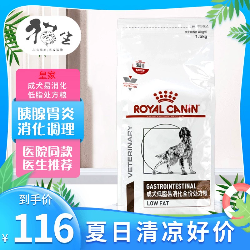 Thức ăn cho chó Royal LF22 Cho chó trưởng thành Ít chất béo và Tiêu hóa Thức ăn kê đơn 1,5kg Giá đầy đủ Thức ăn cho chó điều trị bệnh viêm tụy và viêm dạ dày - Chó Staples