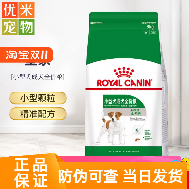 Royal Canin Pr27 Small Breed Adult Dog Food Teddy Pomeranian Senior Dog Small Kibble Complete Nutrition Staple Food Royal Canin Pr27 Small Breed Adult Dog Food Teddy Pomeranian Senior Dog Small Kibble Complete Nutrition Staple Food