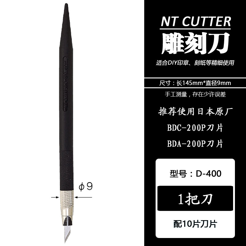 Japan imports NT CUTTER D-400 hand engraving knife window flower glass paper engraving cut paper cutter blade