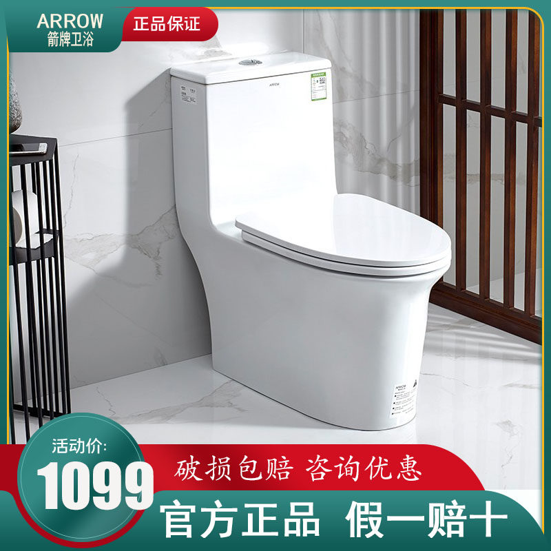 ARROW Arrows Bathroom Super Punch Force Jet Siphon Type toilet flush toilet flush toilet AB1183