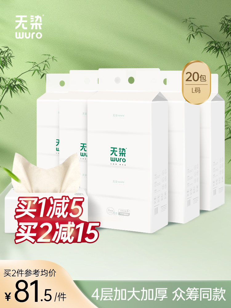 Non-dyed large removable toilet paper napkin toilet paper batch box large packaging baby baby paper towel g household 4 layers 20 packs