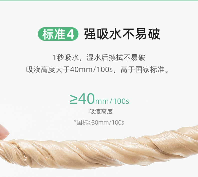 小米有品众筹爆款 无染 食品级 竹纤维抽纸 3层*100抽*30包 图5