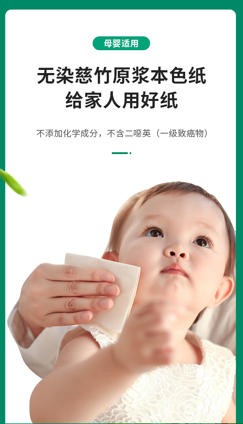 小米有品众筹爆款 无染 食品级 竹纤维抽纸 3层*100抽*18包 图7