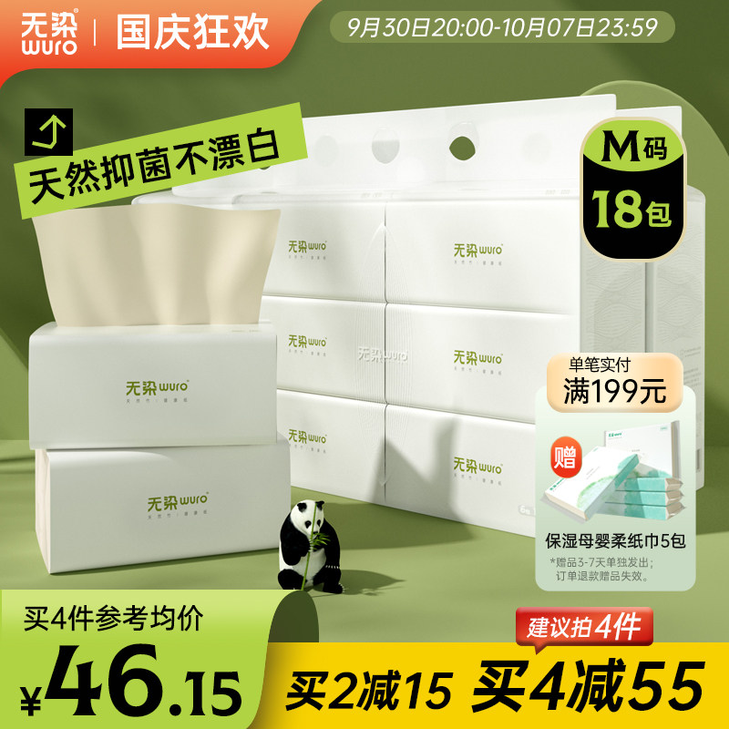 Dye-free extractable toilet paper whole box family pack extractable affordable napkins natural color facial tissue paper towels 130 pumps * 18 packs