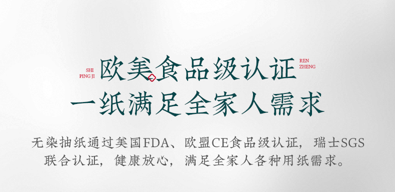 无染 食竹纤维抽纸 4层*20包 304张/包 图13