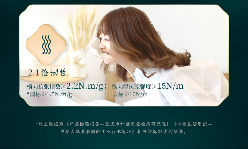 无染 食竹纤维抽纸 4层*20包 304张/包 图7