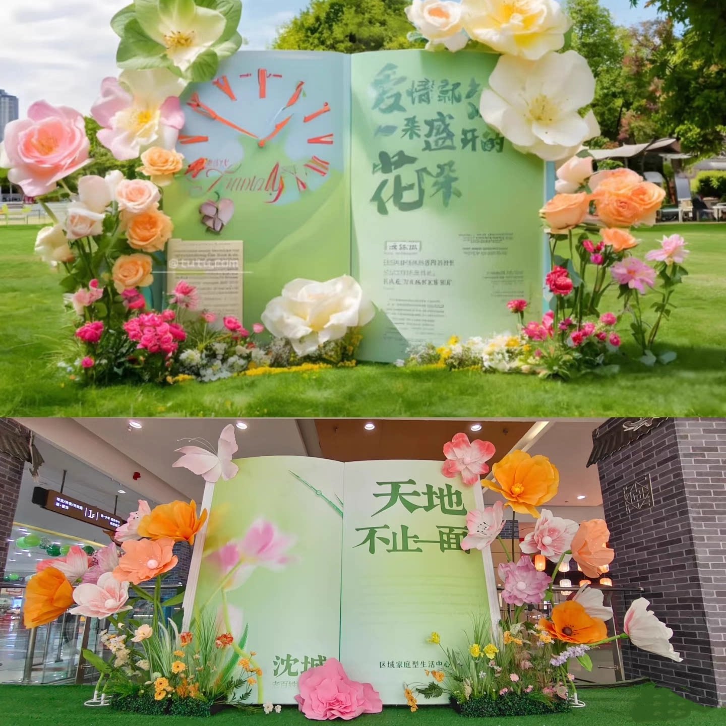 2026网红打卡花海景区如何布置美陈装饰?从任意门到相框拍照道具全解析!-景观道具-淘宝百科网