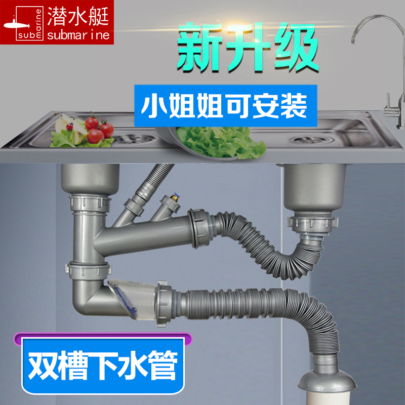 Diving boat washing basin Lower water pipe fittings Kitchen Single Double Sink Drain Pipe Trash processor Lower water drain