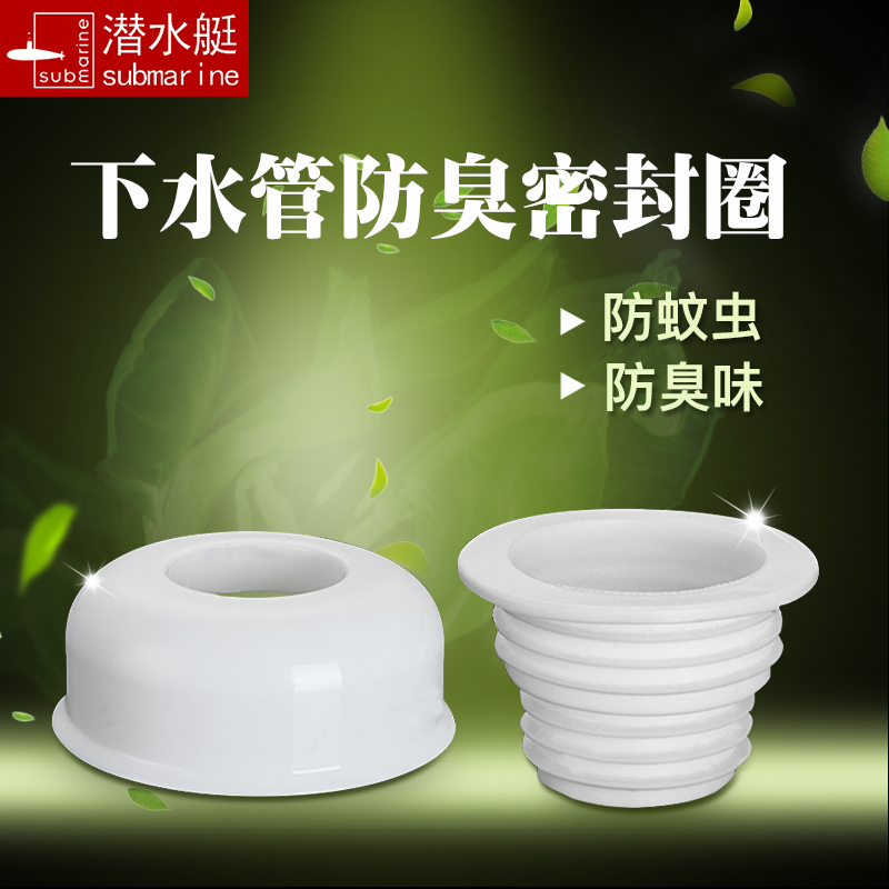 Submersible Kitchen Down water pipe Deodorant Sealing Ring Washing Machine Drain Pipe Sewer silicone Deodorant Plug floor drain Core