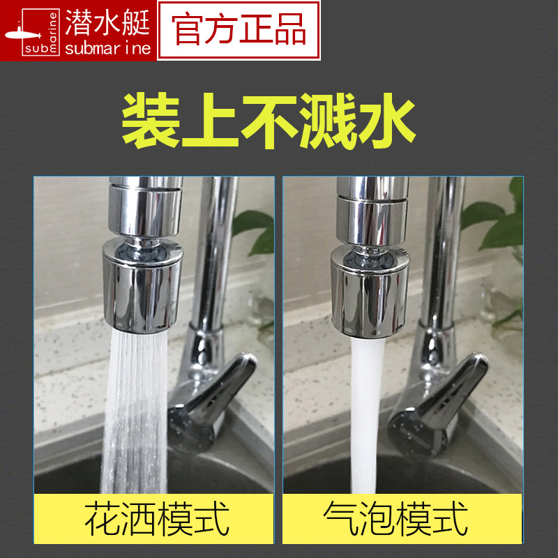 Diving boat tap bubbler anti-splash head filter net inner core kitchen universal faucet face basin water outlet