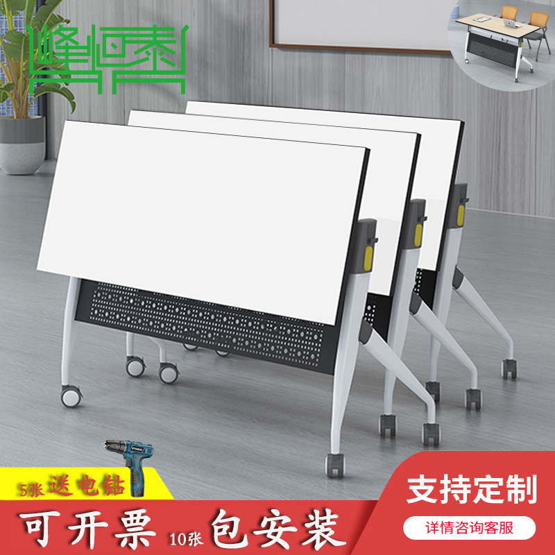 Folding training desk and chair combination splicing conference table strip table double foldable table tutorial desk mobile desk