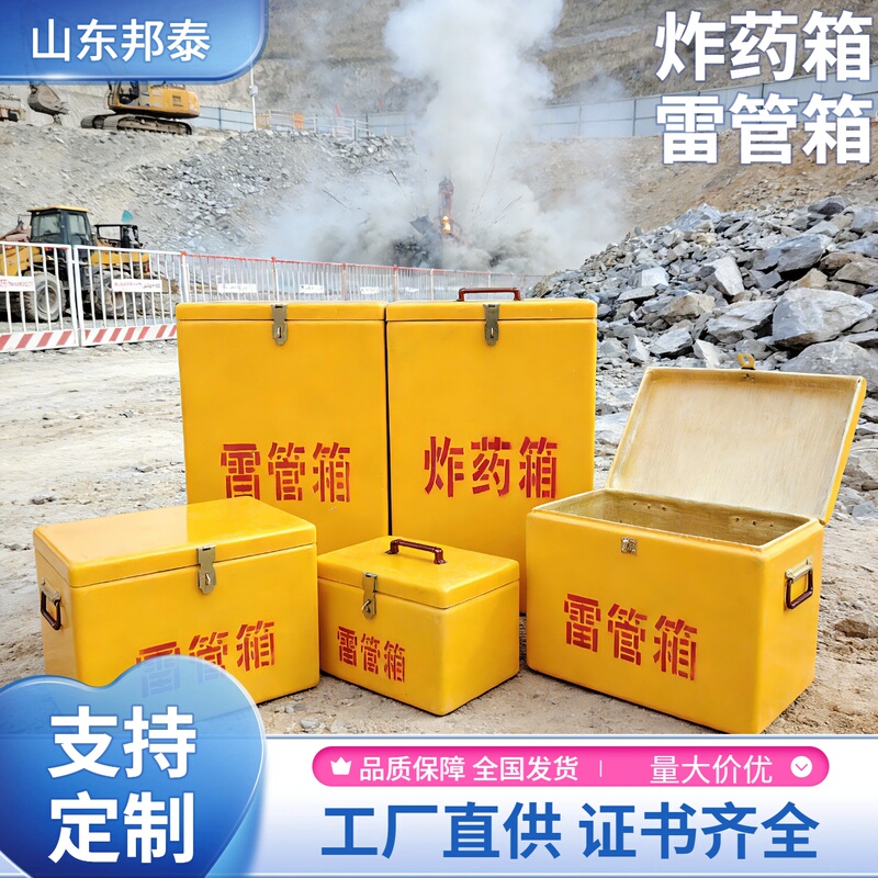 Anti-Static Fireworks and Hazardous Goods Storage Box, National Standard Explosion-Proof Medicine Box, Fiberglass Work Box, Backpack