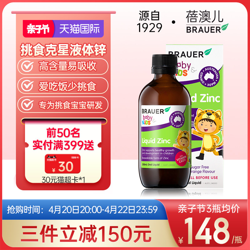 Bout Aussie Baby Supplements Zinc Australia Imports Brauer Baby Calcium Iron Zinc children Zinc Supplements Zinc Flake Liquid Zinc