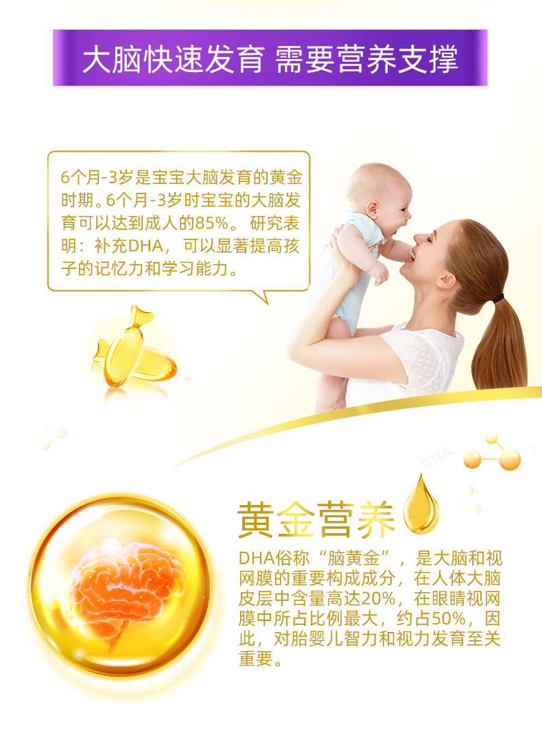 Brauer蓓澳儿鱼油儿童DHA软胶囊 7个月+