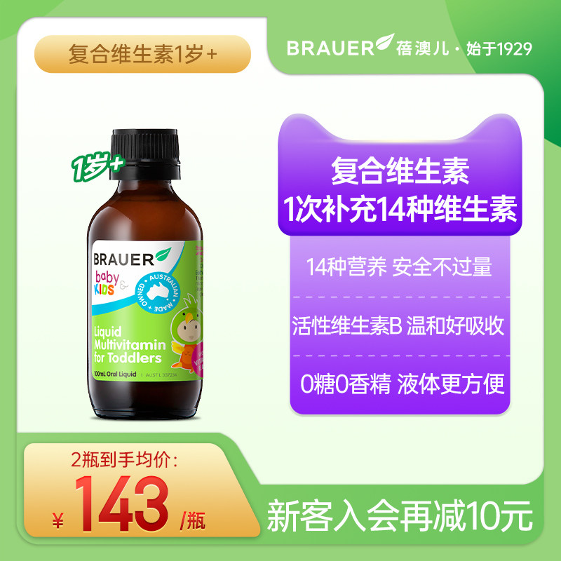 Bei'ao children's multi-vitamin Brauer infant multi-dimensional zinc supplement VC infant calcium supplement VB nutrition