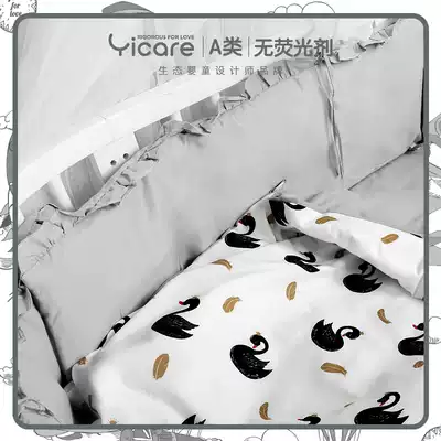 yicare crib bed soft bag cotton anti-collision strip children's splicing bed fence baby anti-fall bed guard fence