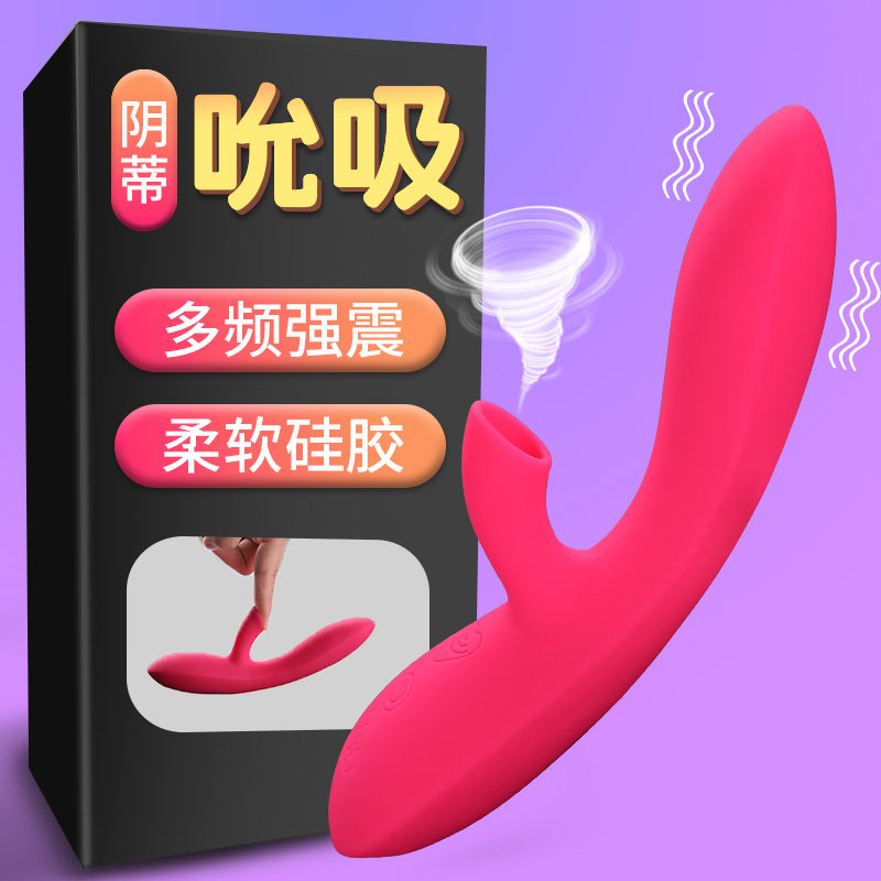 Vibrating rod female special masturbation powerful sucking of quiet sex female supplies self-defense comfort can insert sucking