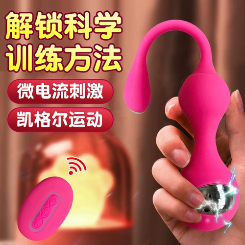 Электрический удар влагалищный гантели, сжимающий интенсивные шары, секс, женские запасы, кигерский спортивный тренировочный бассейн бассейн.