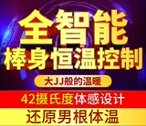 Vibration stod Женские поставки женской специальной вставки мастурбация сексуально взрослые игрушки артефакт Полностью автоматический телескопический кульминация