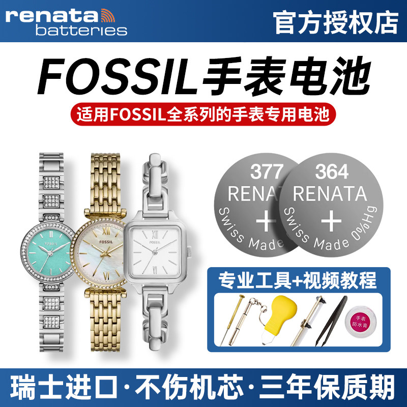 适用FOSSIL手表电池FS5061 4656 ES4432 4433 4502 ES3202 FS5151 BQ3504 AM4614石英表男女士纽扣小电子原装