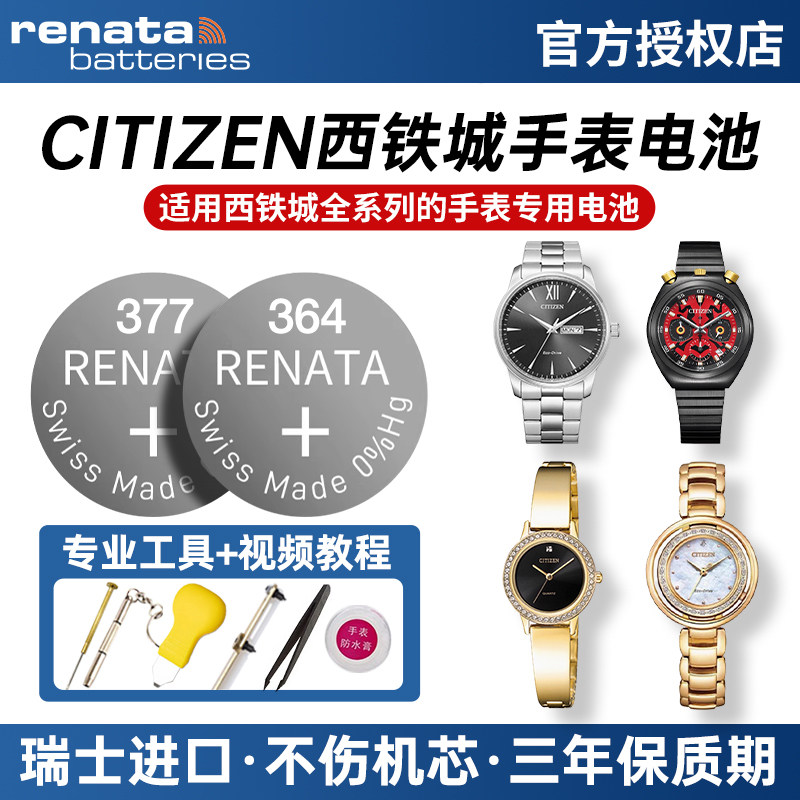 适用CITIZEN西铁城石英手表电池0510 0520 0610 1012 5920 F500纽扣小电子小绿方块表通用原装EJ6123 AN3662