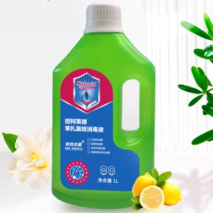 纽柯莱德消毒液衣物消毒水除菌除螨
