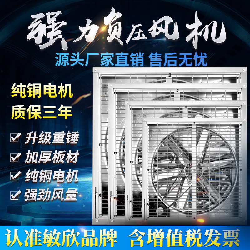 Min Xin factory negative pressure blower Industrial exhaust fan High power powerful ventilator exhaust fan exhaust fan 