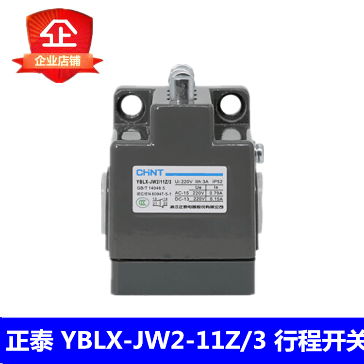 Wire cutting travel switch accessories CNC machine tool limit three-wheel roller type fast wire YBLX-JW2 11Z 3