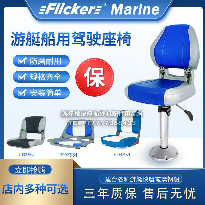 Flicker Yacht Aluminum alloy speedboat Rubber boat Luya Fishing boat Foldable seat Removable cushion