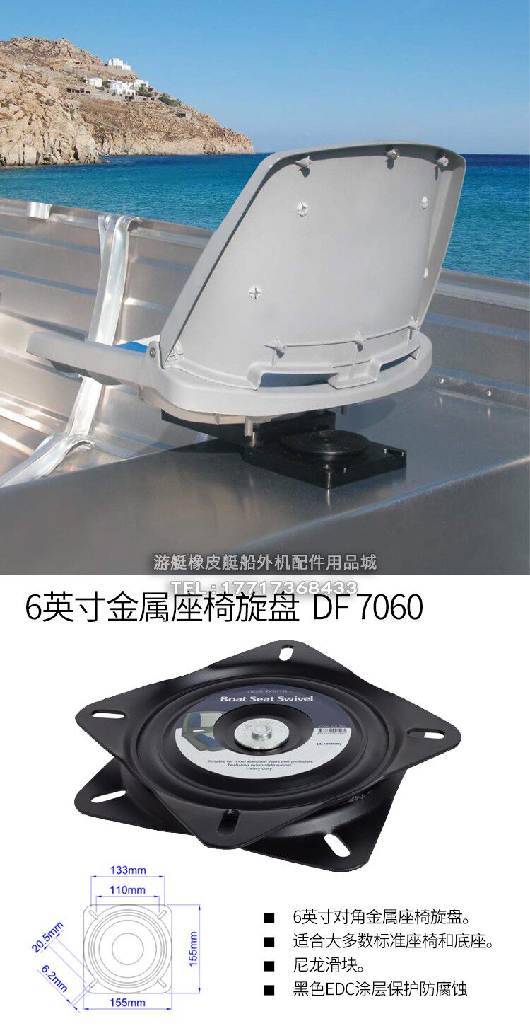 Flicker Yacht Aluminum Alloy Speedboat Fishing Marine Seat Base Chassis Adjustable Base Rotating Disc