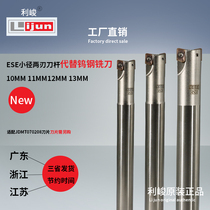2019 Lijun ESE small DIAMETER tool holder instead of tungsten steel milling cutter 10MM 11MM 12MM 13MM SKD61 material