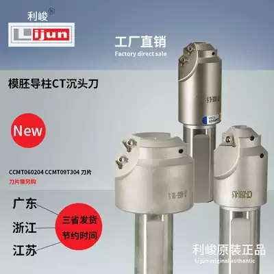 2019 new mold embryo guide column CT countersunk head knife step countersunk head chamfering integrated mold frame special countersunk hole