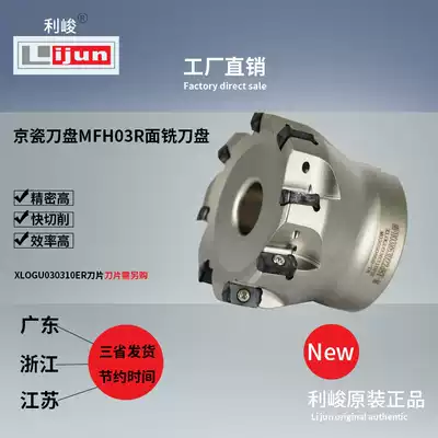 2019 double-sided fast plane milling cutter head MFH03R LOGN030310R blade milling cutter bar