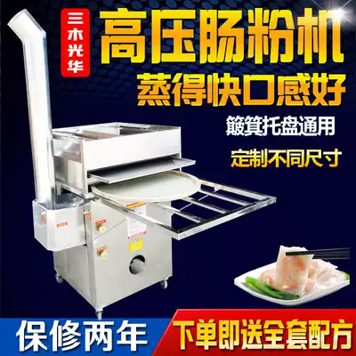 Miki Guanghua Guangdong rice vermicelli machine High pressure steam oven Commercial stall gas bamboo dustpan Medium pressure stone grinder rice vermicelli machine