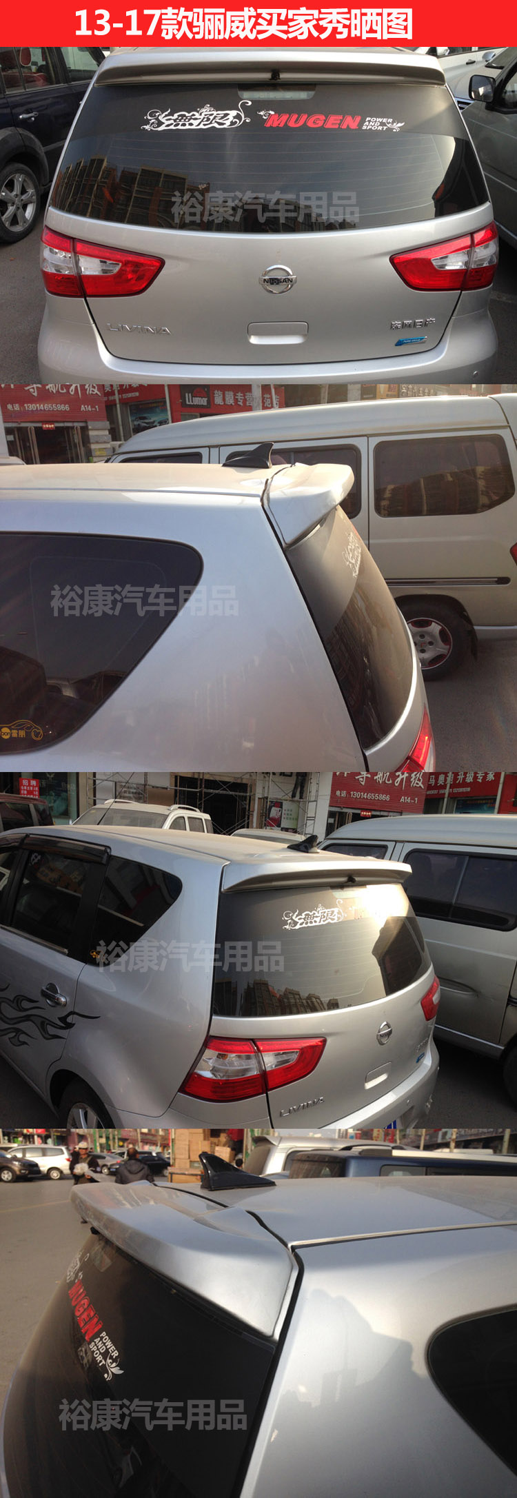 07-17 mới Nissan Converse đuôi xe sửa đổi xe đặc biệt cánh cố định mới Weiwei cánh đuôi đấm miễn phí cánh lướt gió