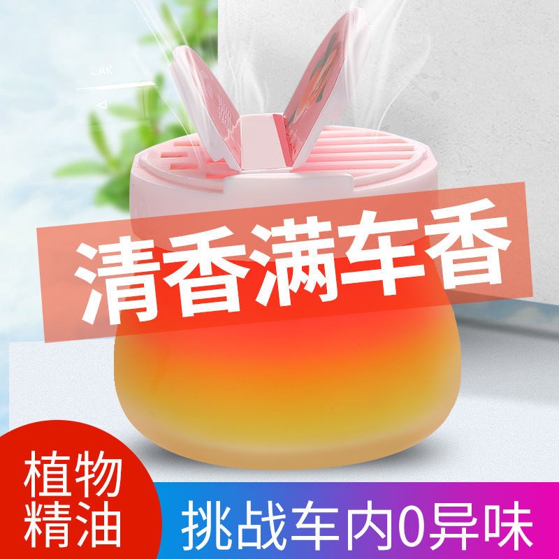 Car supplies air freshener car balm solid perfume lasting light fragrance car interior decoration ornament aromatherapy