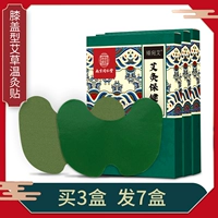 Купите 3 коробки и 7 коробок (всего 84 наклейки) наклейки на колене для полыни.