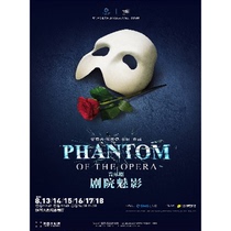 (Xian Station) Original English musical The Phantom of the Opera