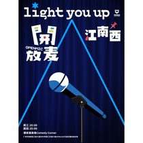 (Guangzhou Station) Summer Special·Hardcore Comedy Talk Show) Open mic on Wednesday and Thursday @江南西