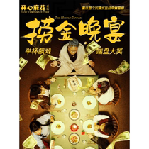 (Chongqing Station) Happy Twist Immersive Interactive Comedy Golden Dinner 2 0