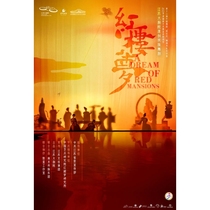 (Changsha Station) Jiangsu Grand Theater’s original national dance drama A Dream of Red Mansions