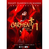 (Shanghai Station) Carmen by the Spanish national treasure dance company Madrid Flamenco Dance Company