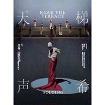 (Shenzhen Station) Shen Wei’s classic work Ladder to Heaven and Shengxi from September 27th to 28th